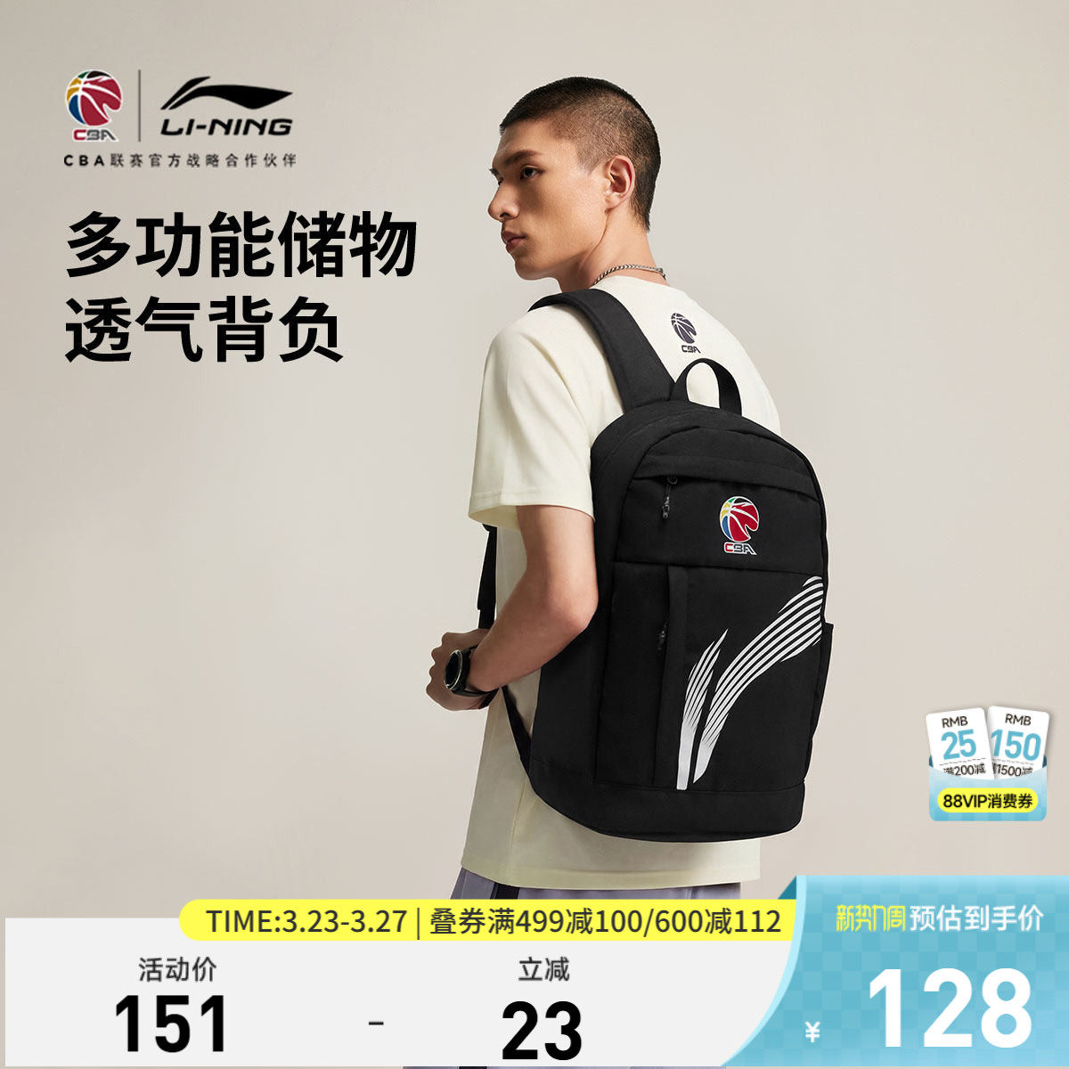李宁CBA篮球系列双肩包男包女包2026新款背包书包学生运动包