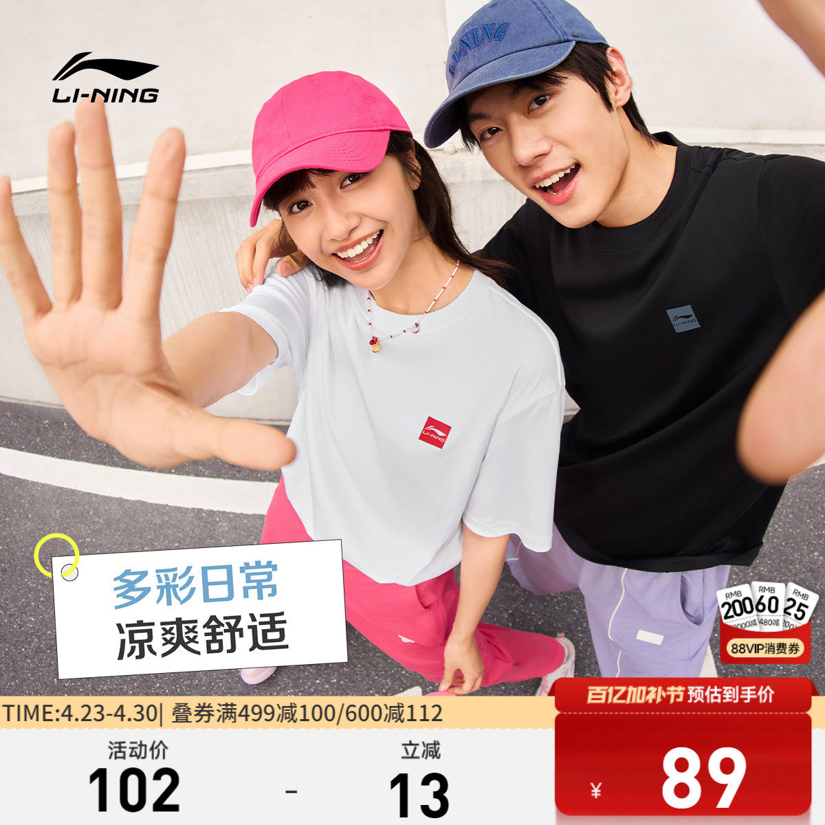 李宁冰丝短袖男女夏季新款官方半袖简约情侣纯棉宽松白色运动T恤