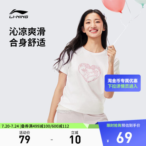 李宁凉爽圆领女短袖文化衫