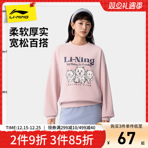 李宁圆领女印花休闲套头无帽卫衣