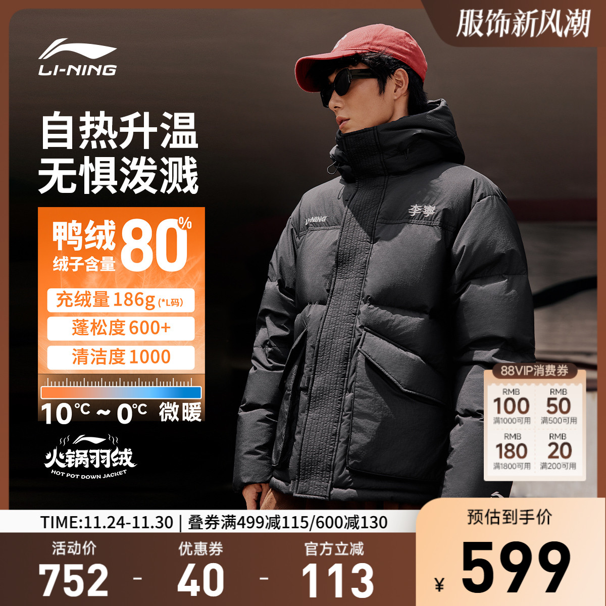 李宁防泼水宽松男女同款中羽绒服
