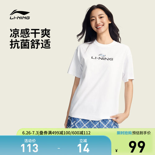 李宁凉爽男女同款短袖文化衫