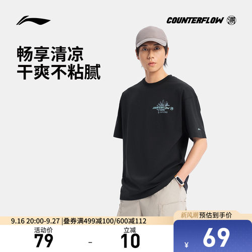 李宁CF圆领男印花短袖T恤