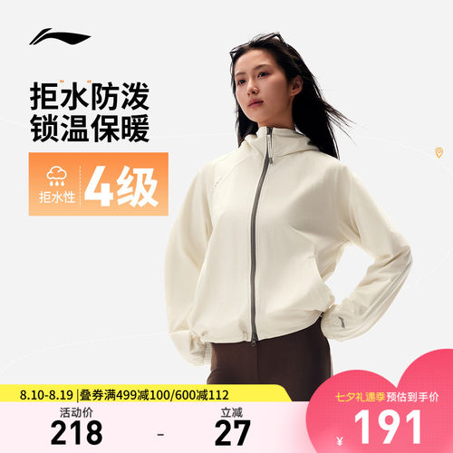 李宁防泼水宽松连帽女运动风衣