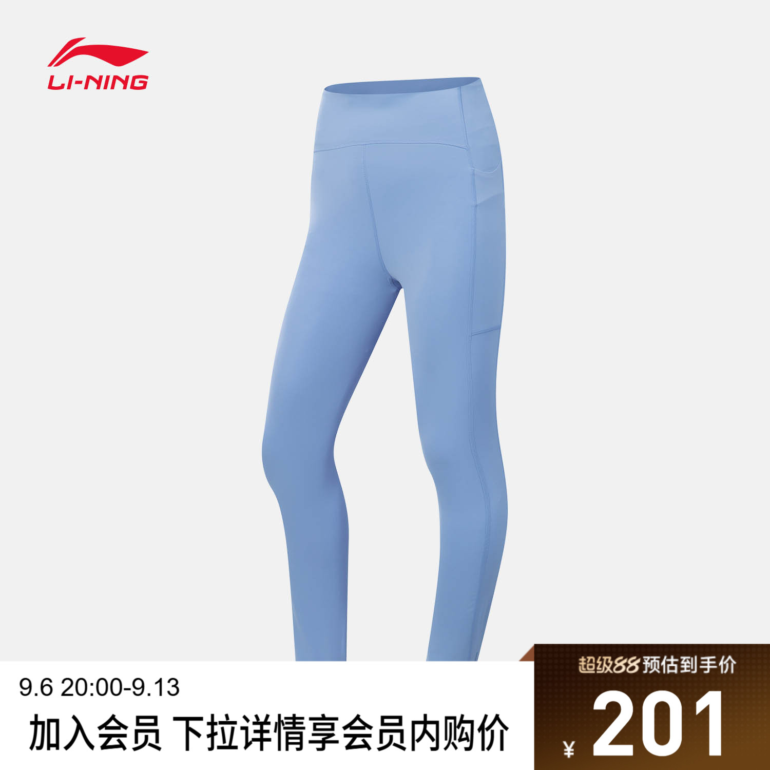李宁紧身女弹力紧身运动长裤