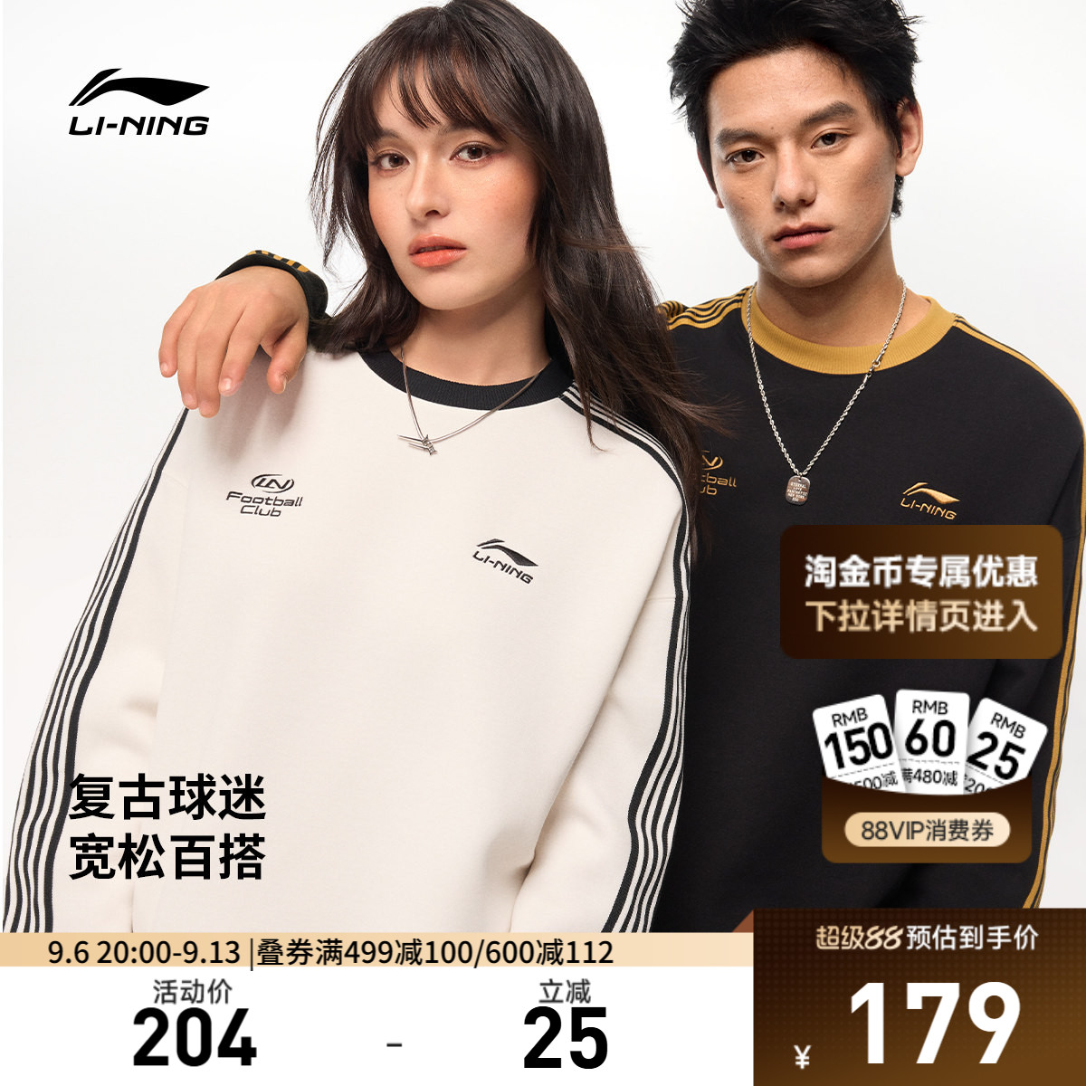 李宁球迷风卫衣女秋季2026新款薄款长袖情侣圆领上衣男针织运动服