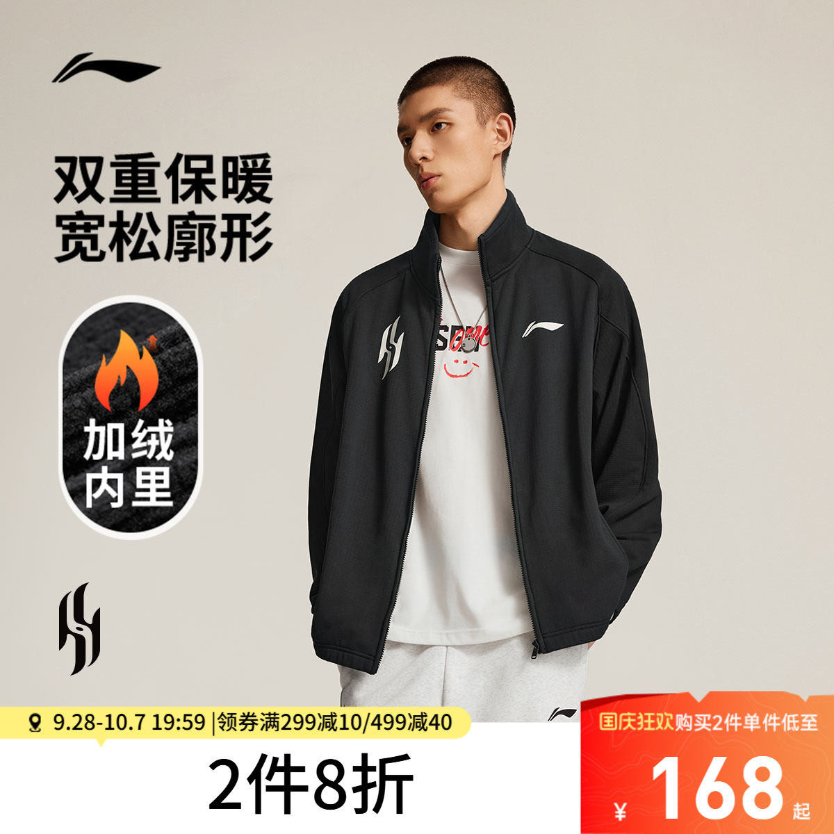 李宁宽松立领男运动风衣运动服