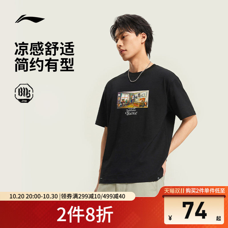 李宁反伍BADFIVE短袖T恤男士2026新款夏季休闲上衣男装针织运动服