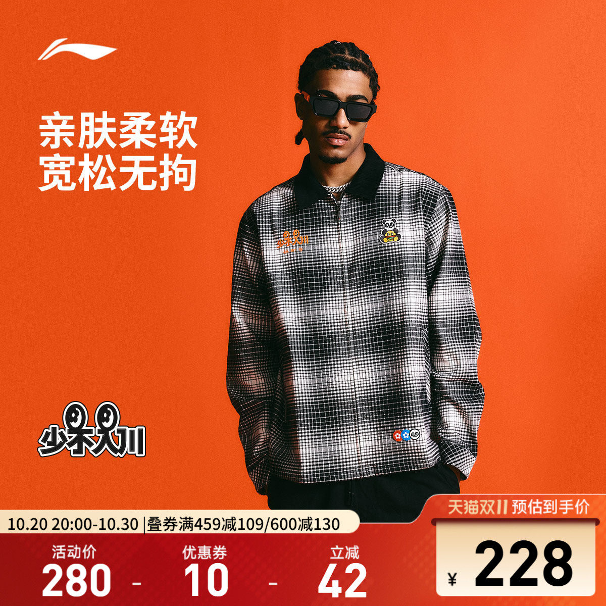 李宁1807联名宽松翻领男休闲外套