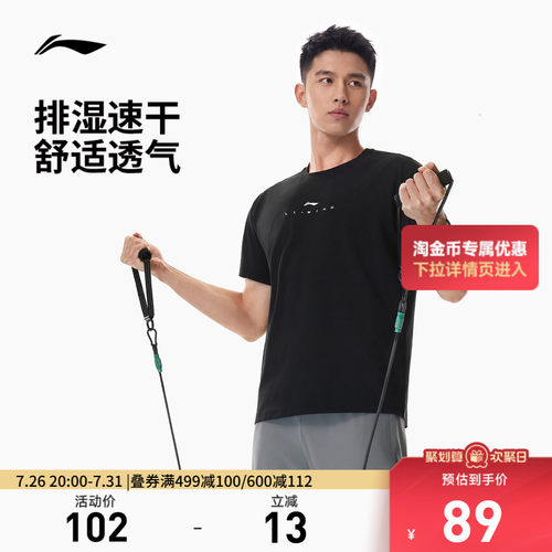 李宁排湿圆领男短袖T恤