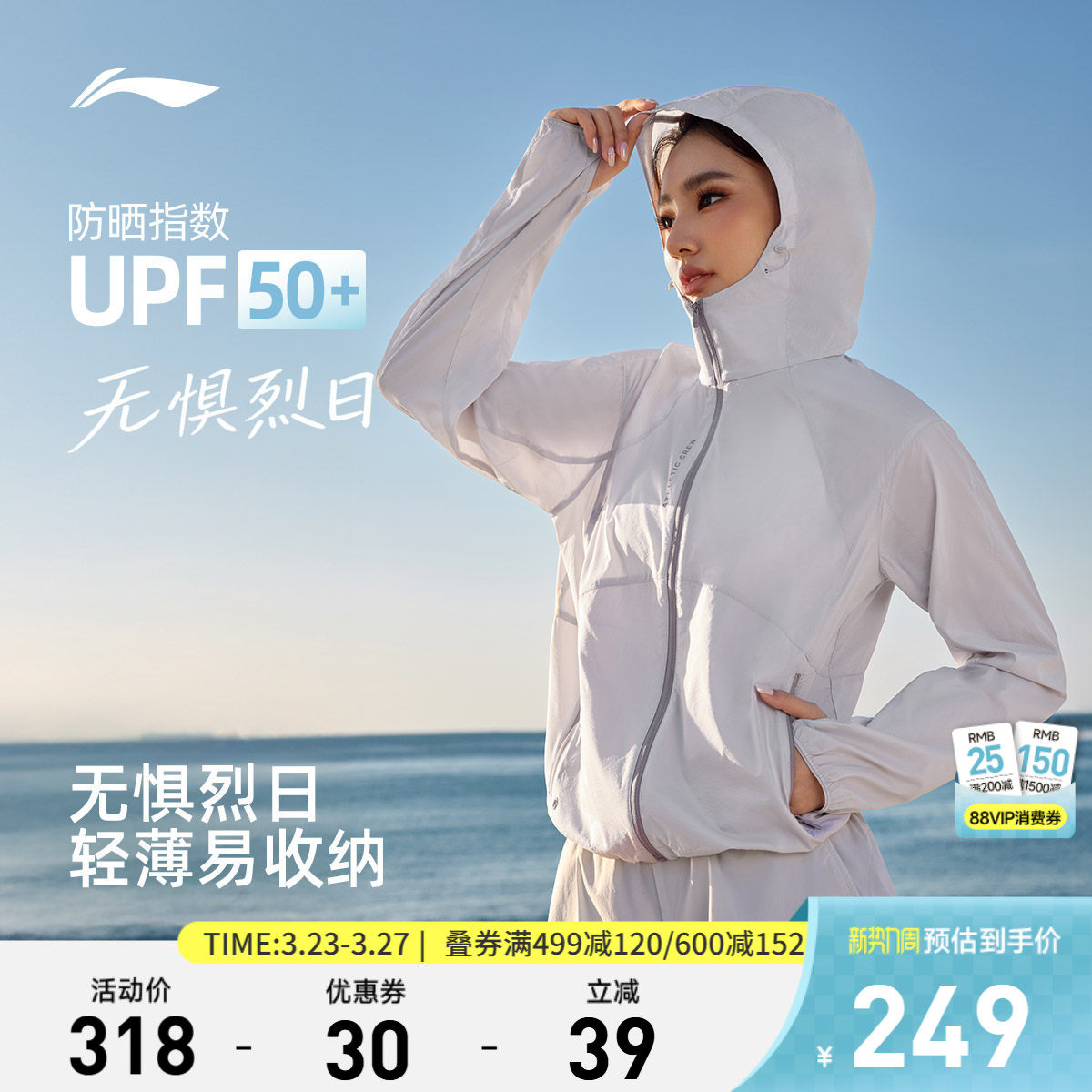 李宁防晒衣女26新品春季轻薄外套户外出游皮肤衣梭织跑步运动风衣