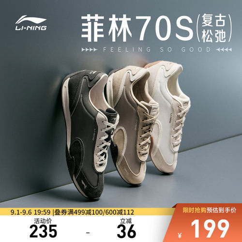 李宁菲林70S男子低帮休闲鞋