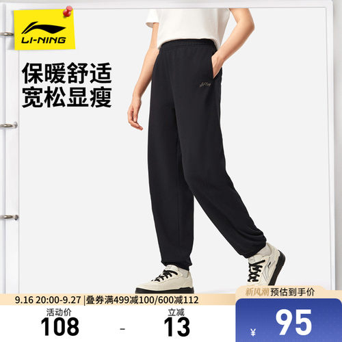 李宁宽松女刺绣休闲卫裤运动裤