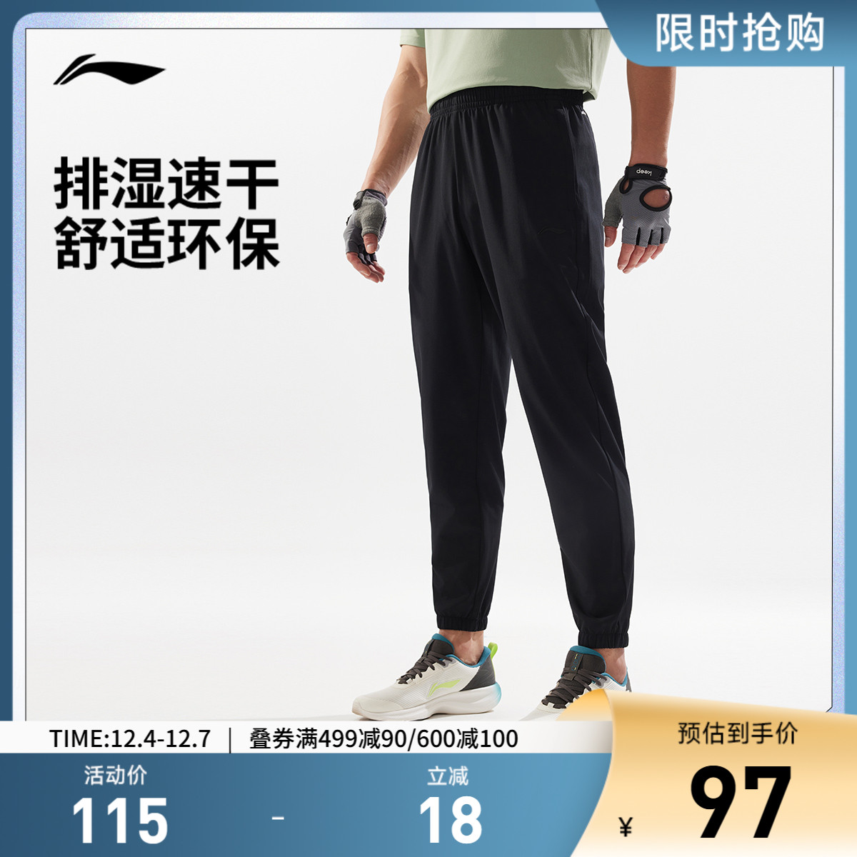 李宁排湿速干男运动长裤运动裤
