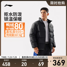 李宁短款羽绒服男士冬季新款防泼水保暖立领上衣鸭绒运动服厚外套