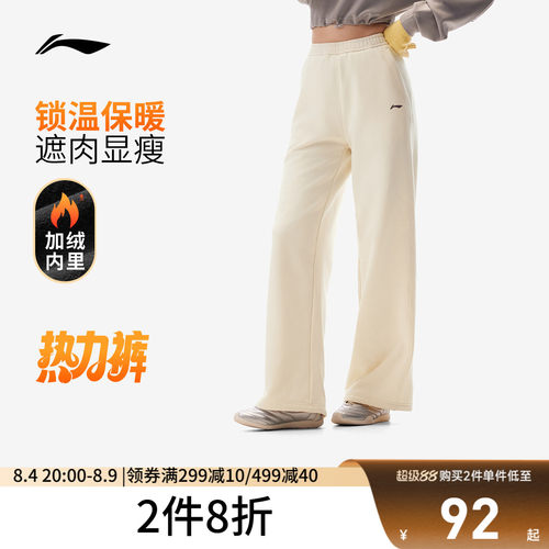 李宁抗菌女官方正品卫裤运动裤