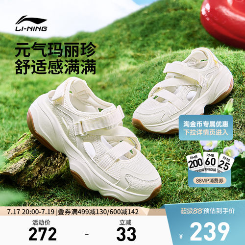 李宁蜜糖凉鞋女凉拖运动时尚鞋