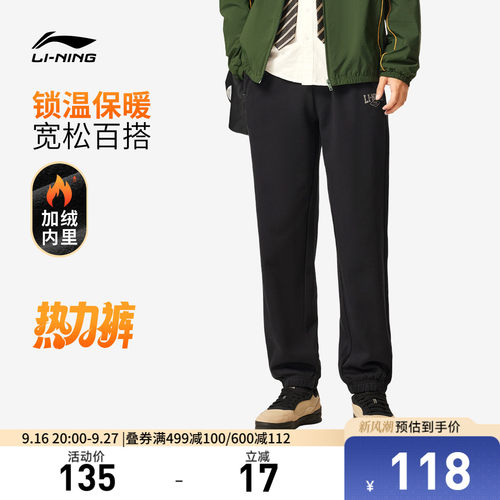 李宁男印花休闲卫裤运动裤