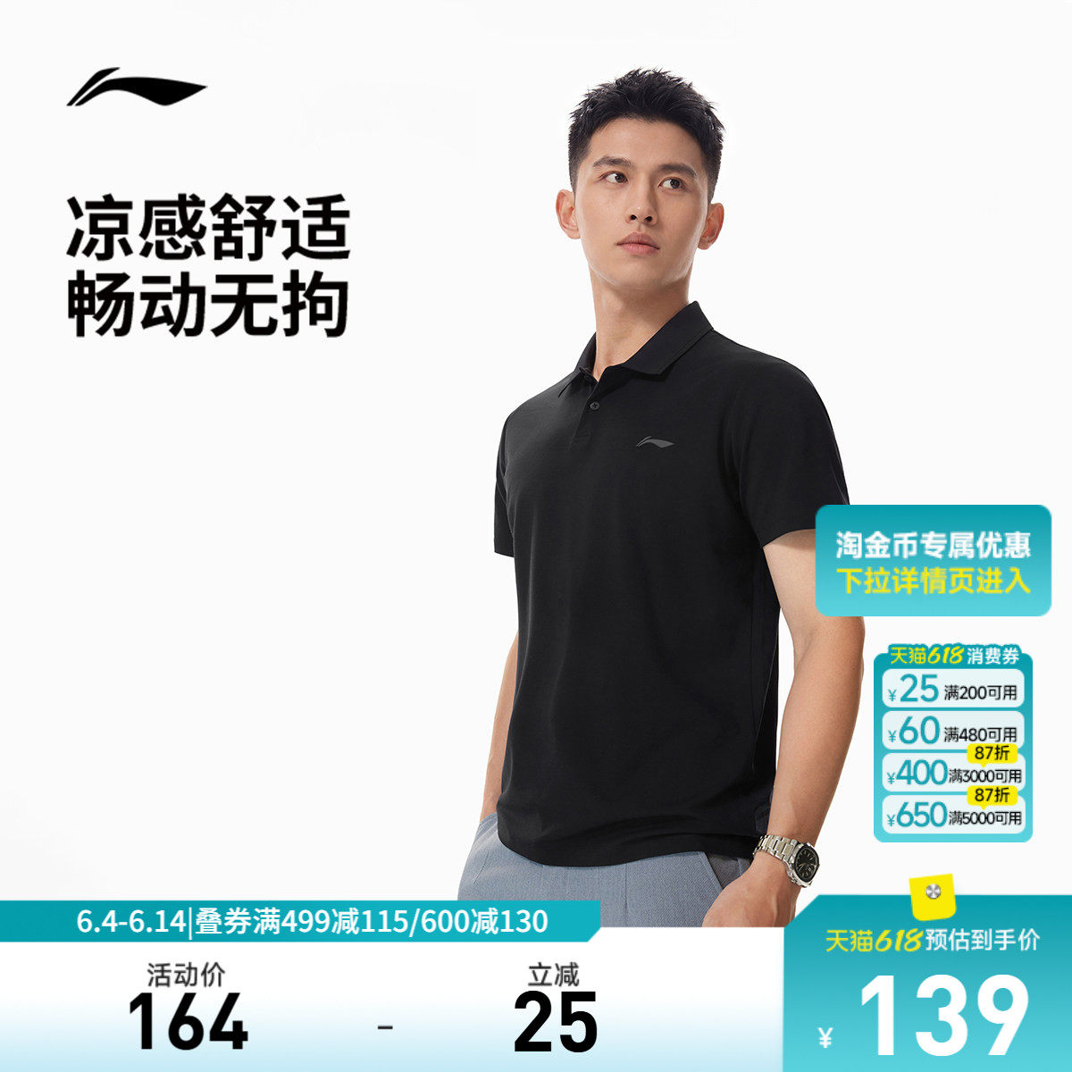 李宁冰丝POLO衫男士2026新款健身短袖夏季翻领上衣商务针织运动服