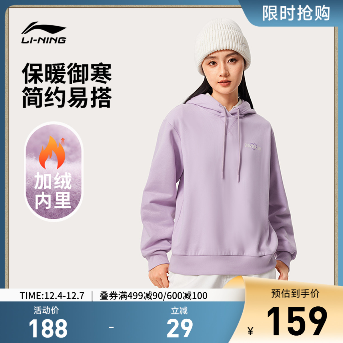 李宁连帽女印花休闲套头连帽卫衣