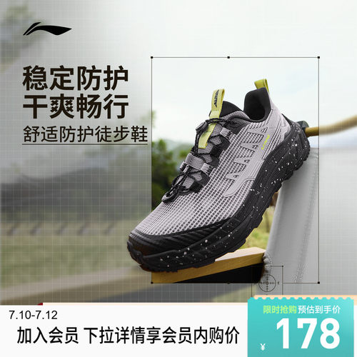 李宁逸界lite2.0V2男子户外鞋