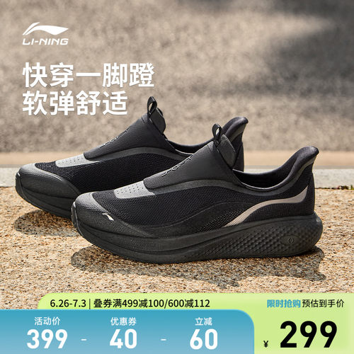 李宁SOFTGO3SLIPON男休闲鞋