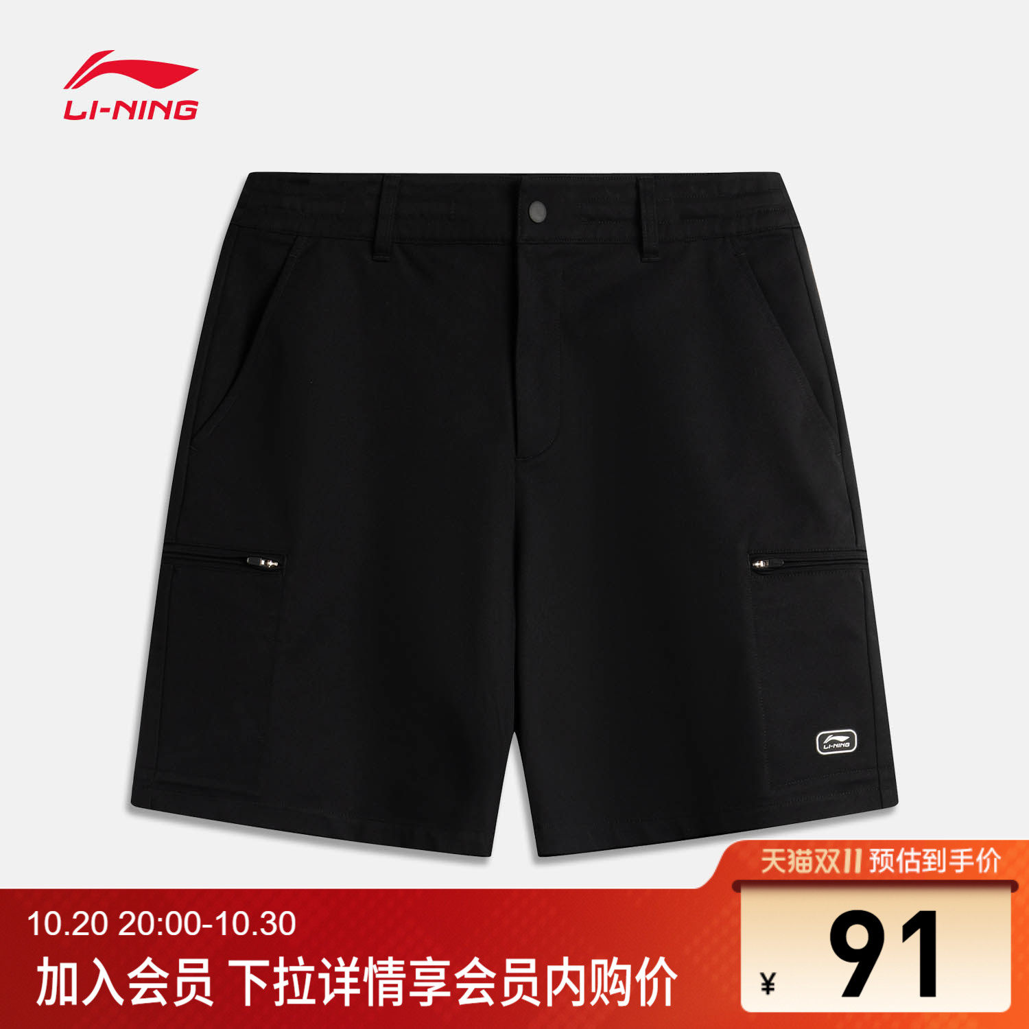 李宁防泼水男休闲休闲短裤运动裤