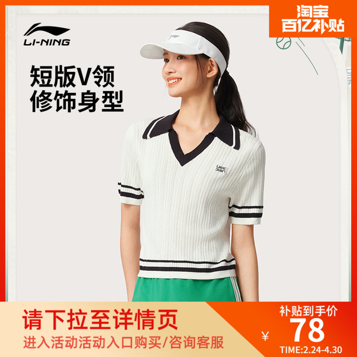 李宁编织衫女士运动时尚系列套头衫修身女装上衣夏季针织运动服