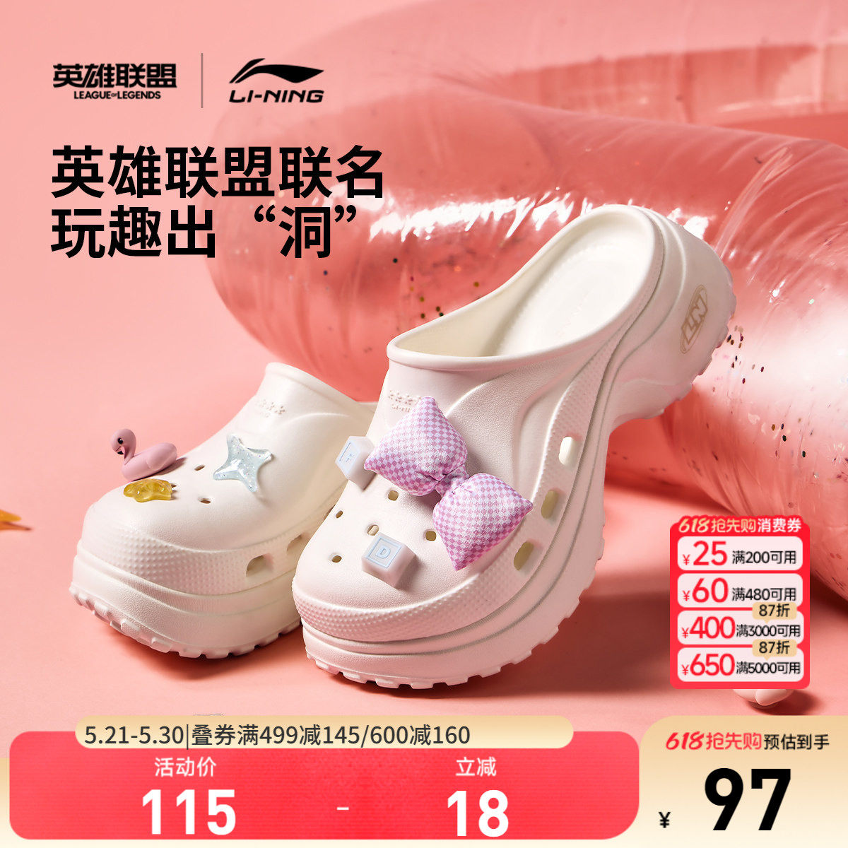 李宁PROJECT穆勒鞋英雄联盟泳池派对联名| 拖鞋女厚底洞洞鞋