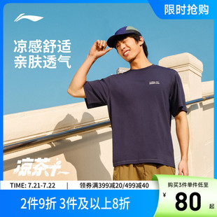 夏季 李寧涼茶T T恤男士 2025新款 健身短袖 跑步上衣男運(yùn)動(dòng)服