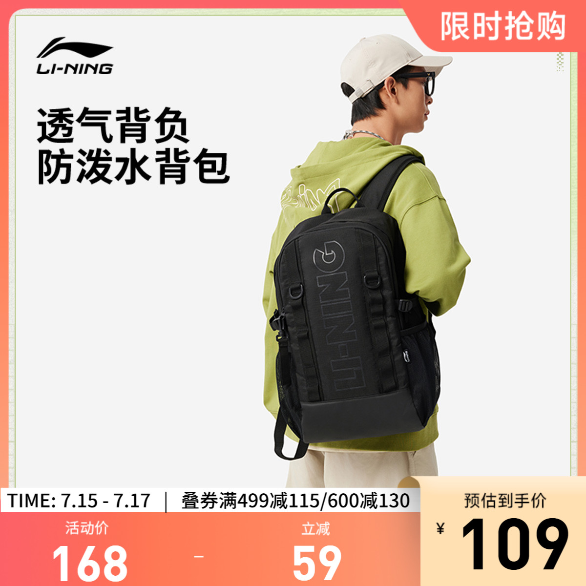 李宁双肩包男女同款官方正品通勤电脑背包学生书包出行便携运动包