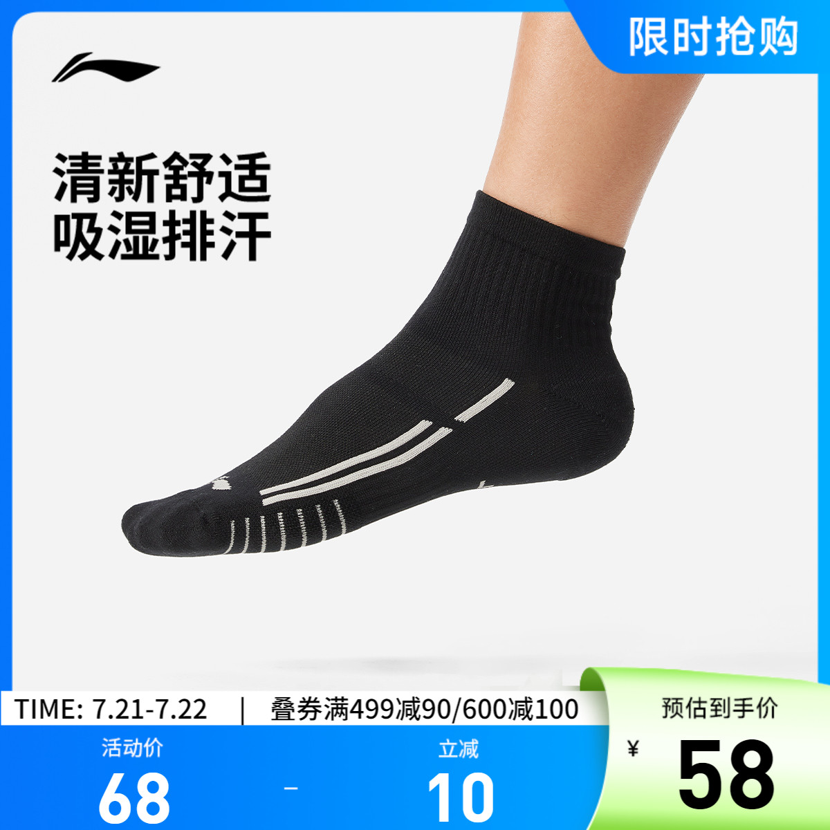 李宁短筒男女同款短袜三双装