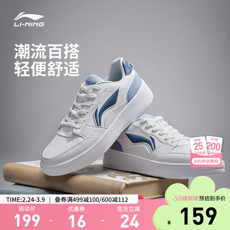 李宁元宝| 板鞋新款小白鞋男鞋低帮经典软底轻便学生运动鞋子男款