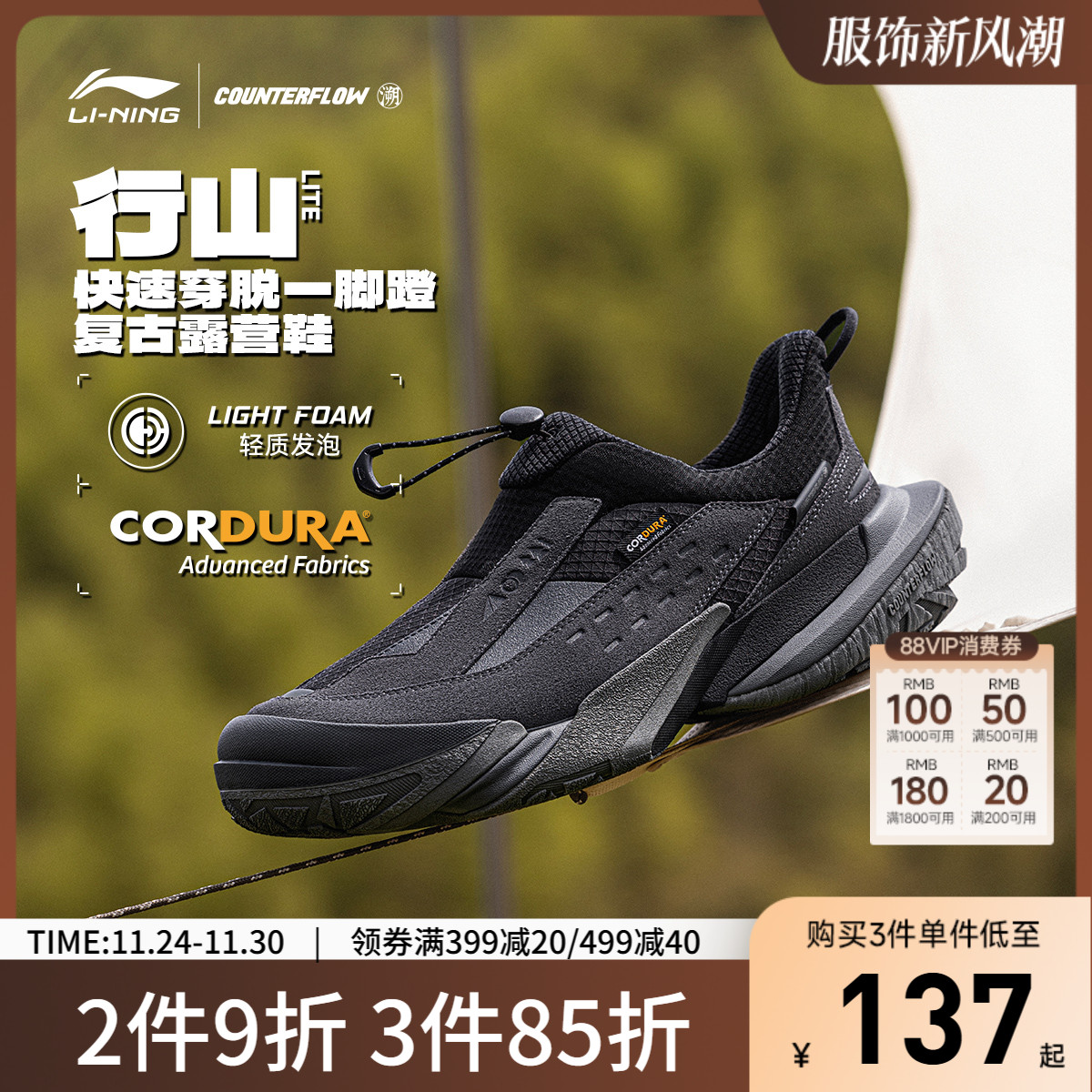 李宁CF行山Lite休闲鞋男女同款