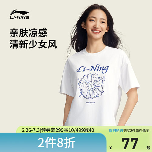 李宁凉爽圆领女短袖文化衫