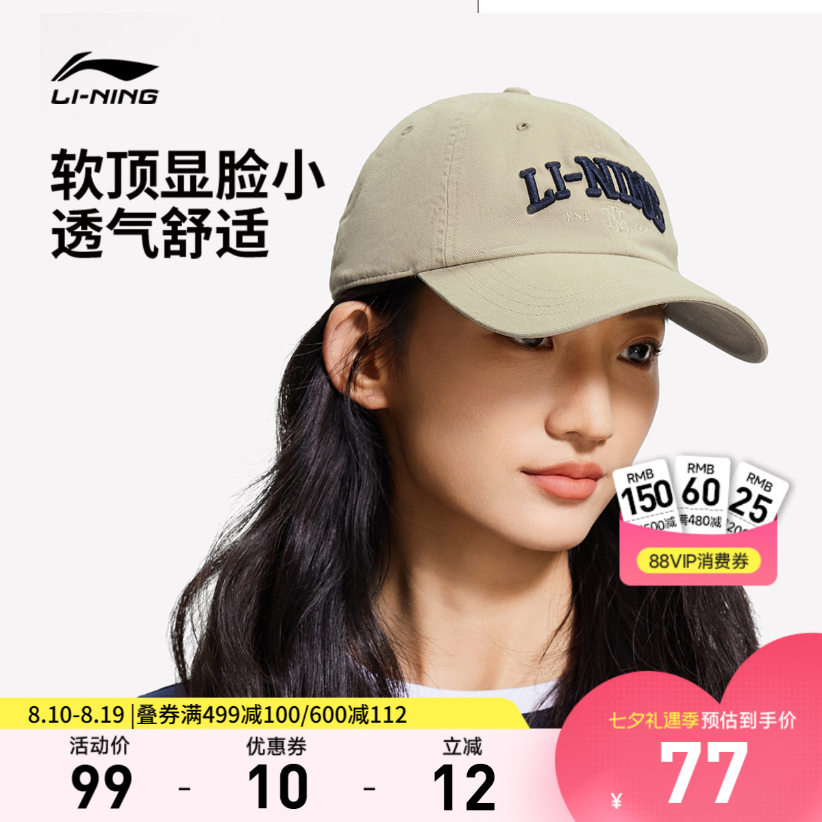 李宁男女同款棒球帽运动帽