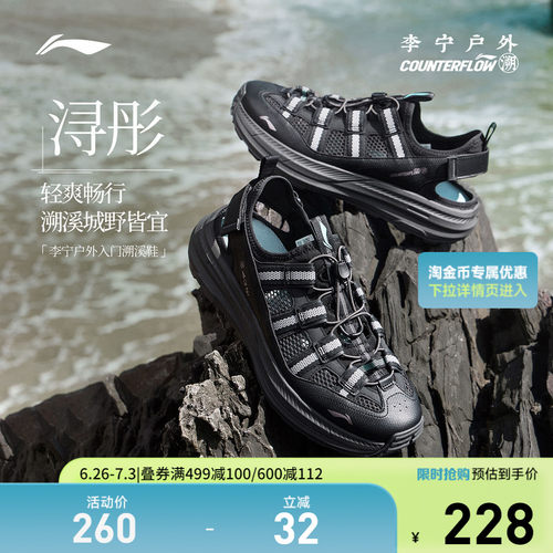 李宁CF浔彤男官方正品凉拖户外鞋