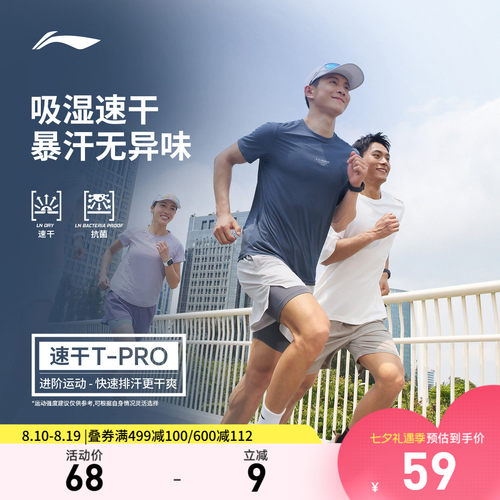 李宁圆领男印花短袖T恤运动服