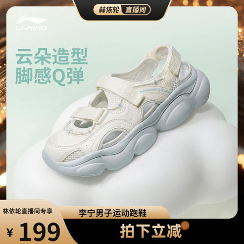 李宁云朵凉鞋女凉拖运动生活鞋