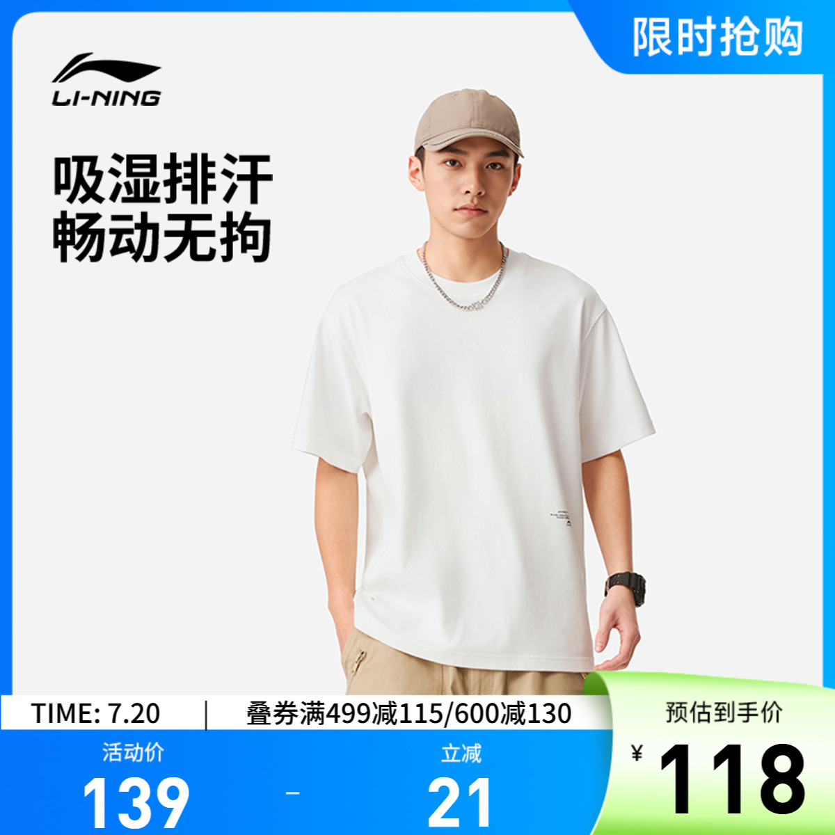 李宁宽松圆领男女印花短袖文化衫