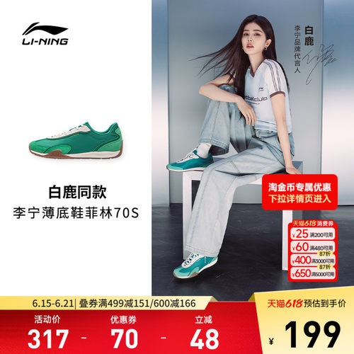 李宁菲林阿甘女低帮休闲鞋运动鞋