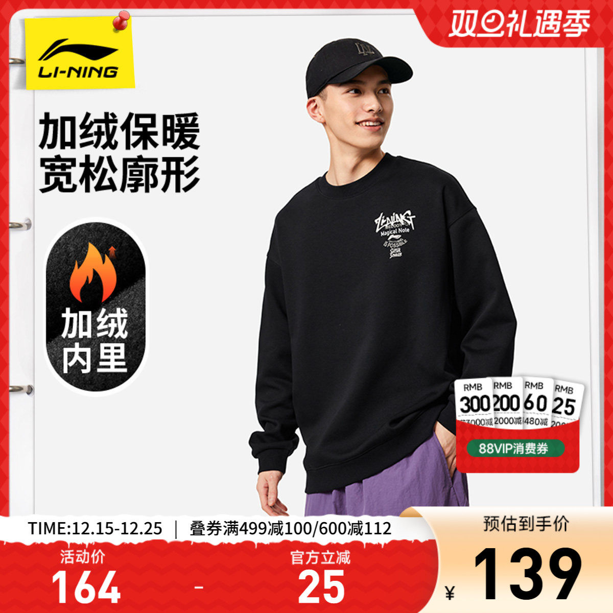 李宁卫衣男士新款套头衫宽松情侣秋冬加绒松弛感上衣休闲女运动服