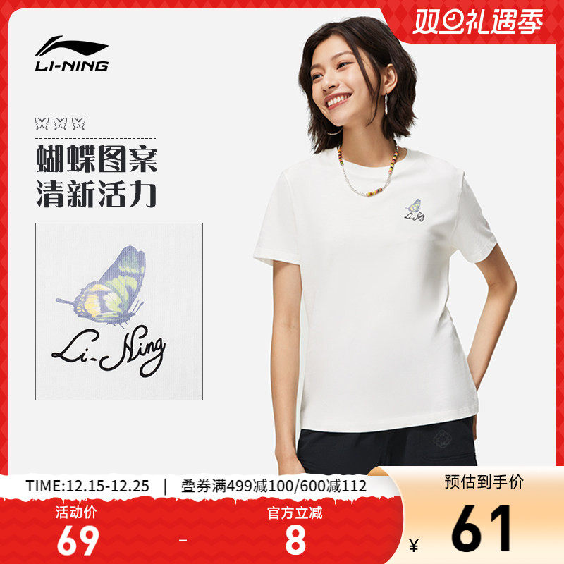 李宁短袖女士夏季新款女装圆领上衣休闲体恤纯棉正肩半袖运动T恤