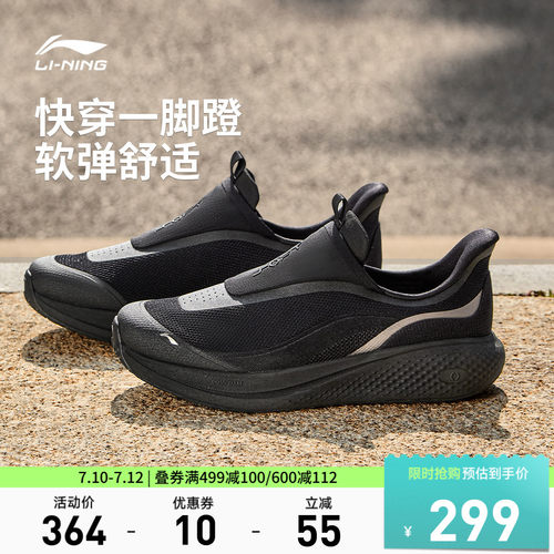 李宁SOFTGO3SLIPON男休闲鞋
