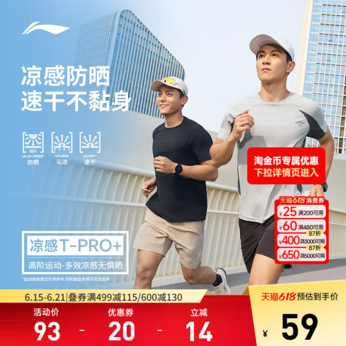 李宁修身圆领男短袖T恤运动服
