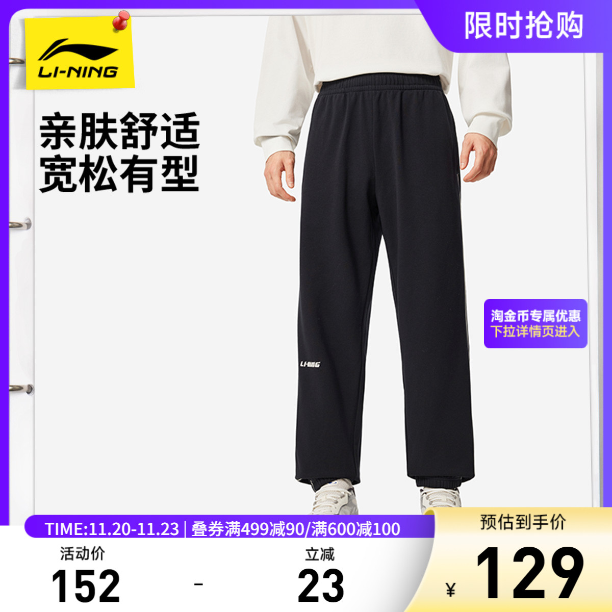 李宁宽松男印花休闲卫裤运动裤