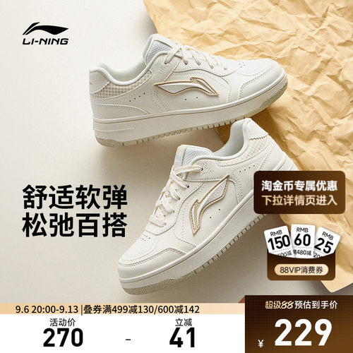 李宁天迹V3女低帮休闲鞋运动鞋
