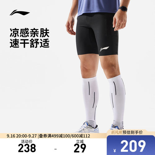 李宁紧身男弹力紧身运动短裤