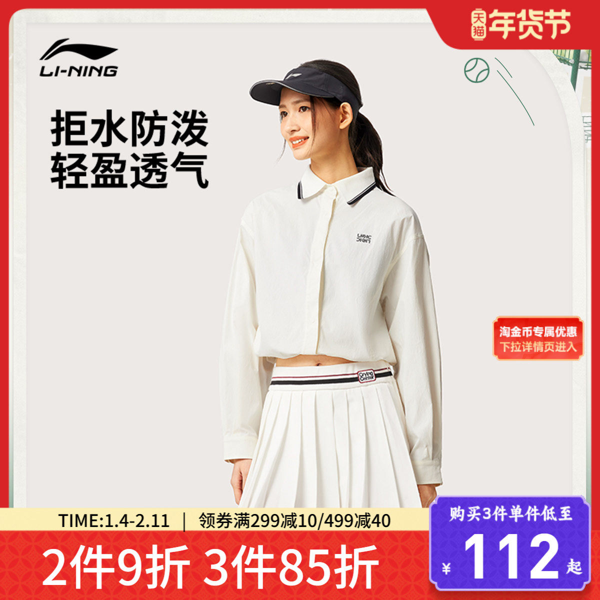 李宁翻领开衫新款外套女子短款衬衫修身Polo衫长袖休闲运动服卫衣,运动服/休闲服装,运动茄克/外套,淘宝优惠券,粉丝福利购,淘宝优惠卷
