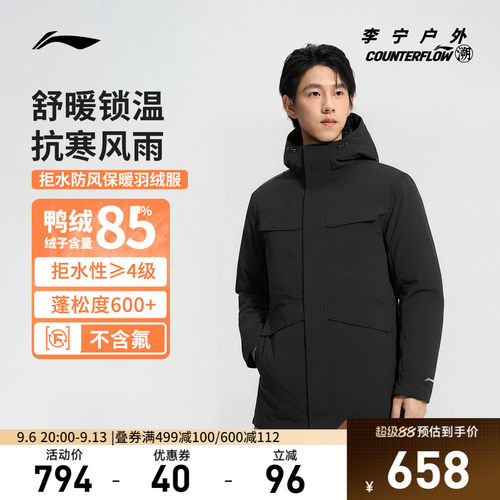 李宁CF防晒连帽男中长羽绒服